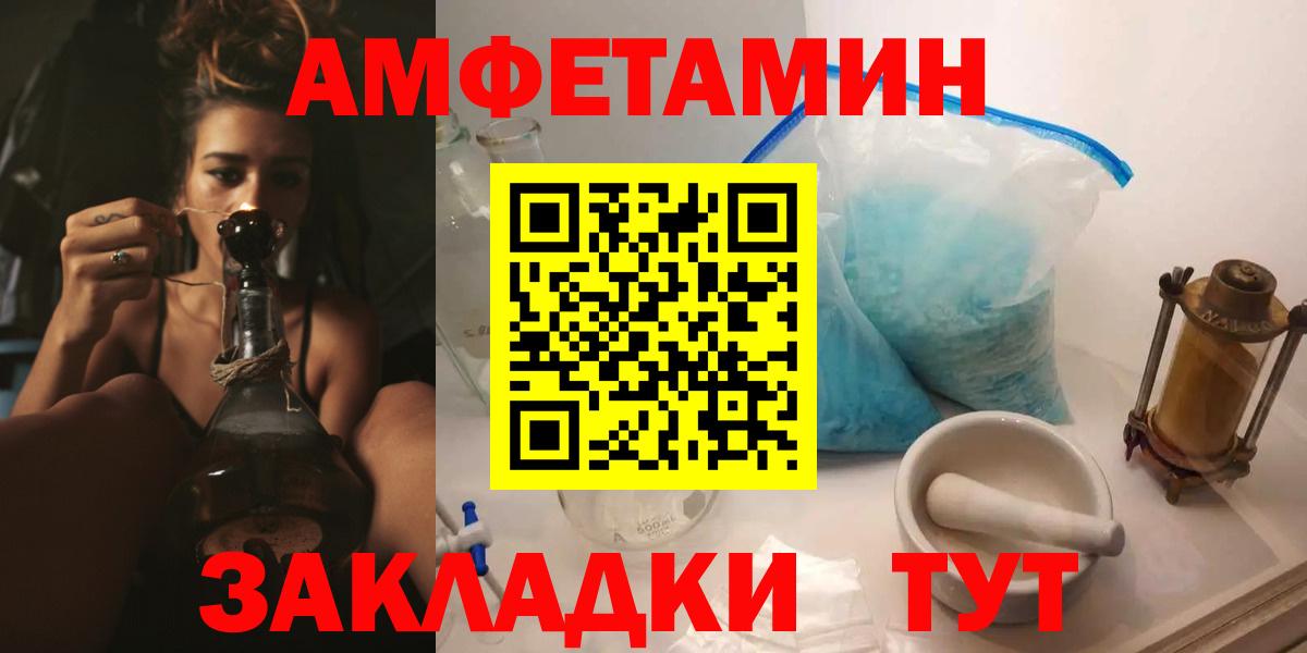 Амфетамин VHQ  Вход с VPN  АМФ  Железногорск 