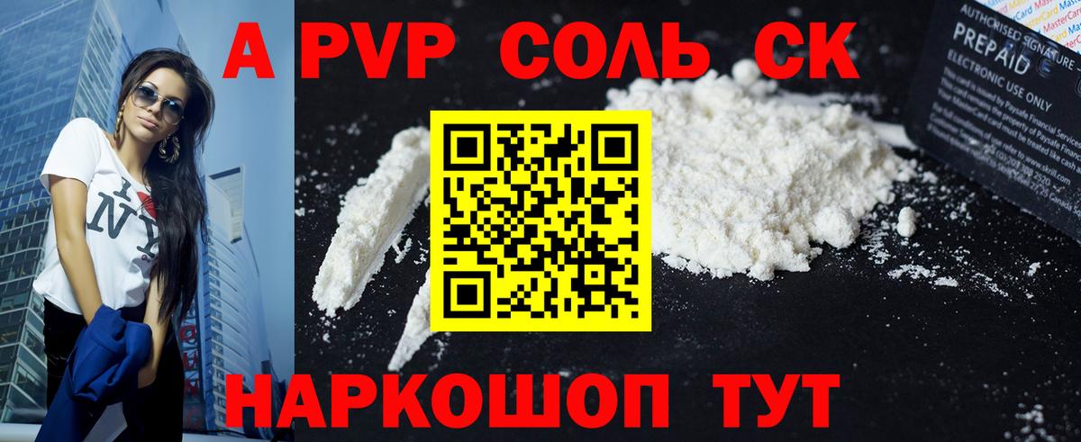 Альфа ПВП СК КРИС Железногорск