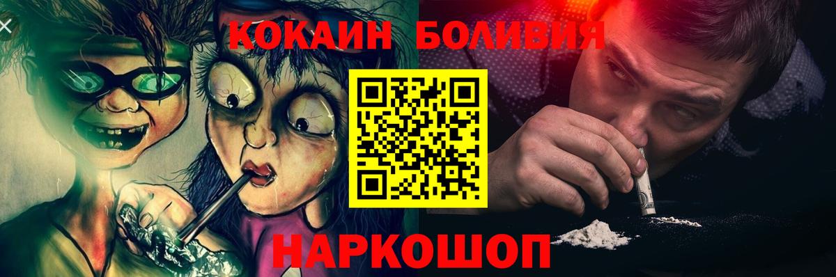 COCAIN 99% Железногорск