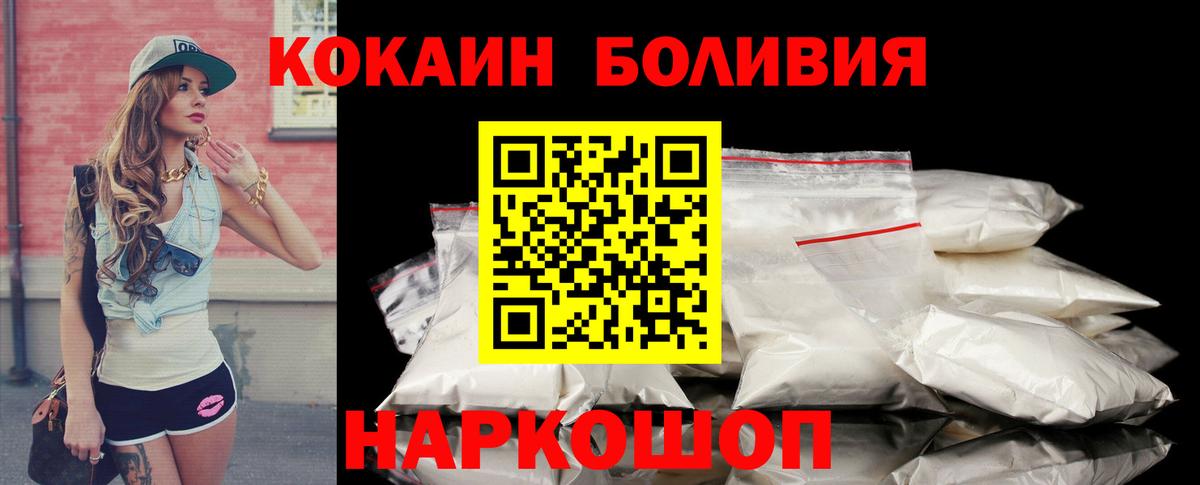 Cocaine FishScale  Вход с VPN  Железногорск  COCAIN  Кокаин Перу 