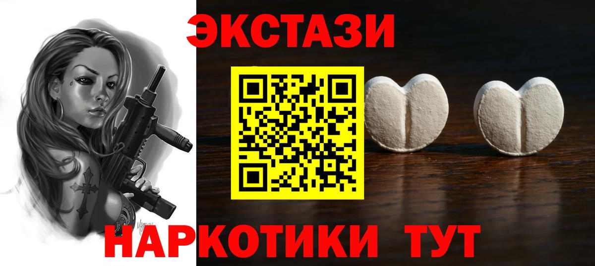 Железногорск  ЭКСТАЗИ 280 MDMA  ЭКСТАЗИ louis Vuitton  Вход с VPN 