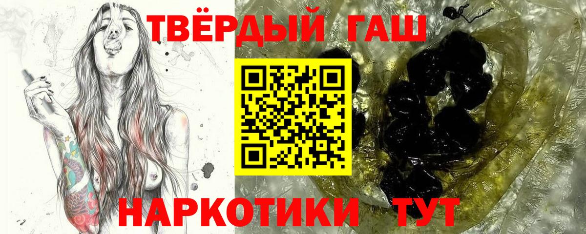 Гашиш  ГАШ AMNESIA HAZE  Вход с VPN  ГАШ хэш  Железногорск 