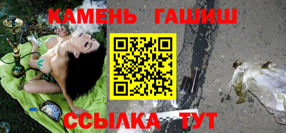 ГАШ ice o lator Железногорск