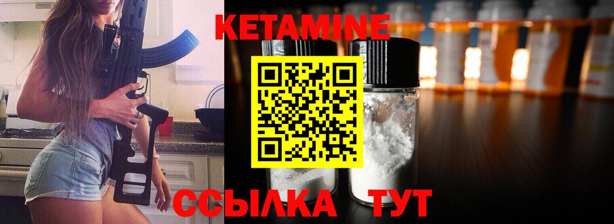 Железногорск  Кетамин ketamine  Вход с VPN  КЕТАМИН VHQ 