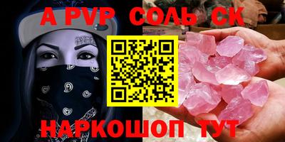 соль курить ск Малгобек