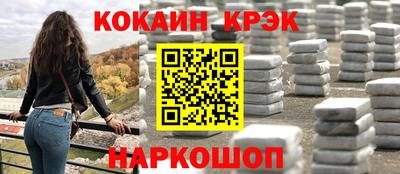кокаин перу Малоярославец
