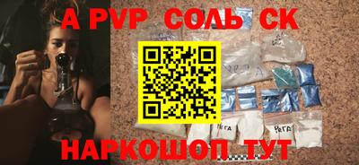 соль курить ск Малгобек