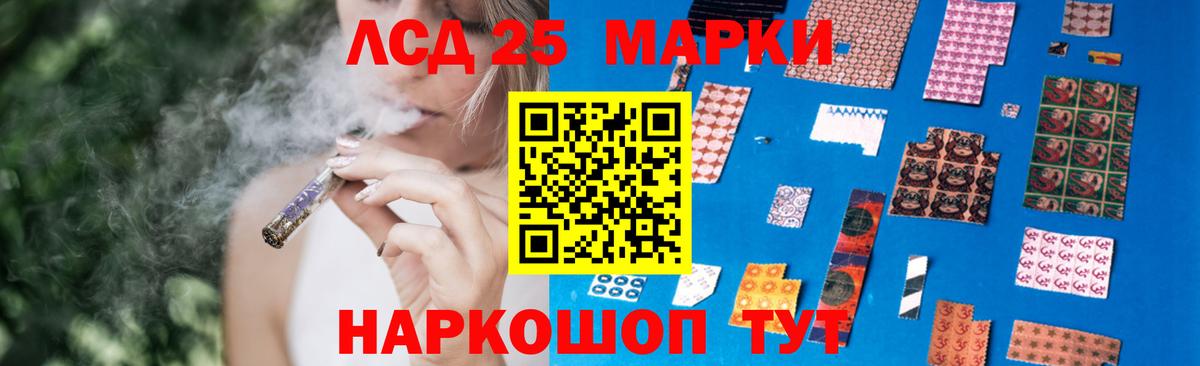 LSD-25 экстази  Лсд 25 экстази ecstasy  omg сайт  Железногорск  Вход с VPN 