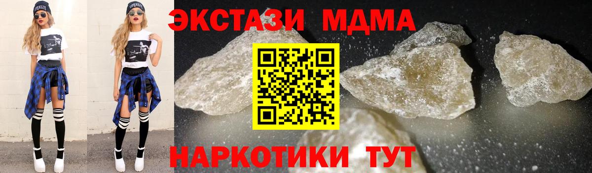 MDMA молли Железногорск