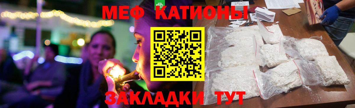 Меф мяу мяу мука Железногорск