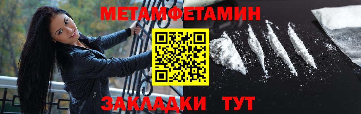 Метамфетамин Methamphetamine  Вход с VPN  Железногорск 