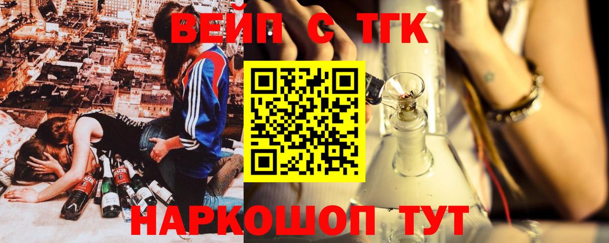 Дистиллят ТГК концентрат  Вход с VPN  Железногорск  Дистиллят ТГК THC oil 