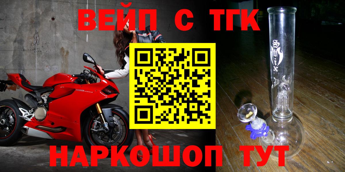 Дистиллят ТГК вейп Железногорск